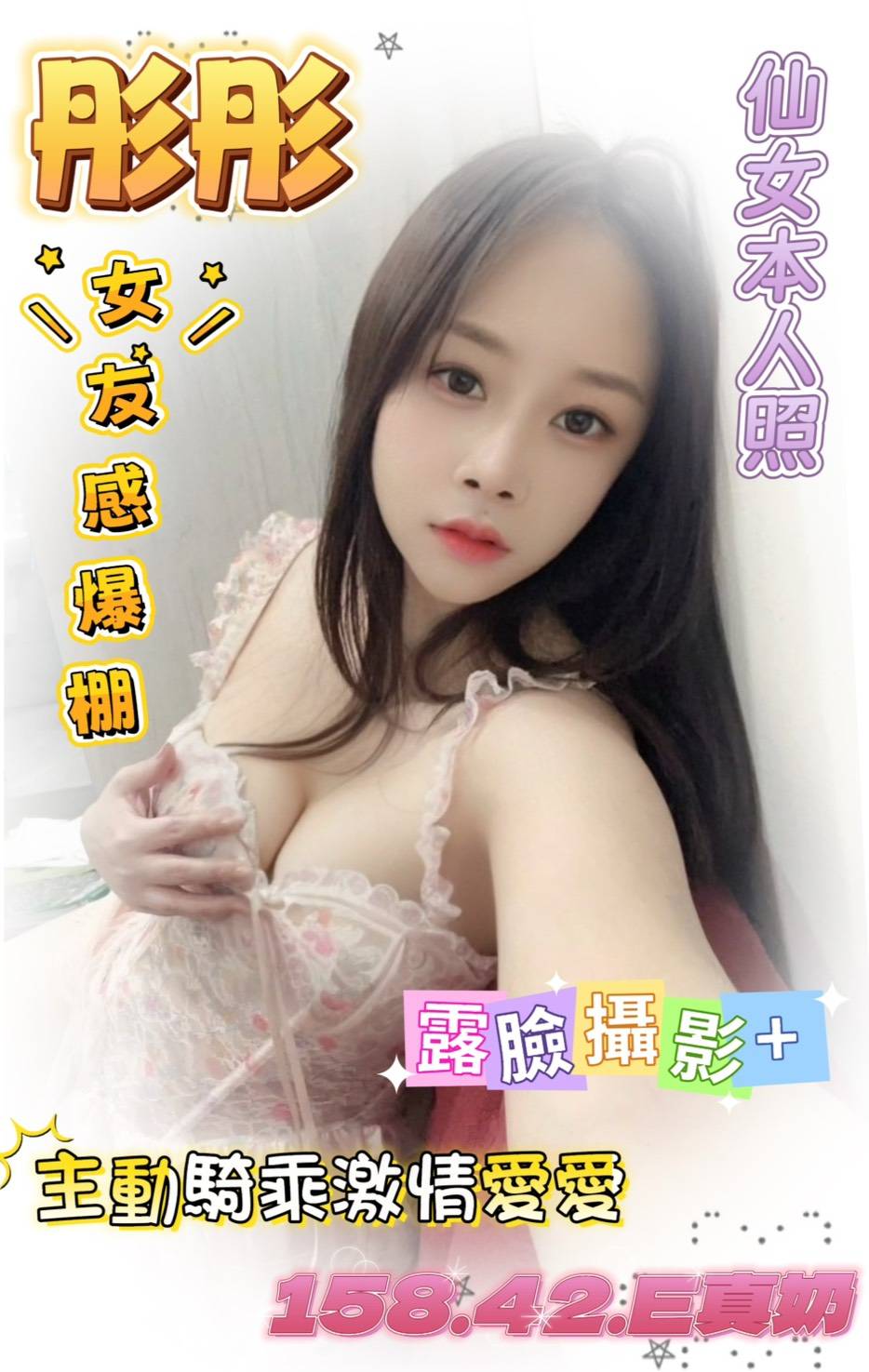 台中 小麗 大學生  擅長變裝 34D|23